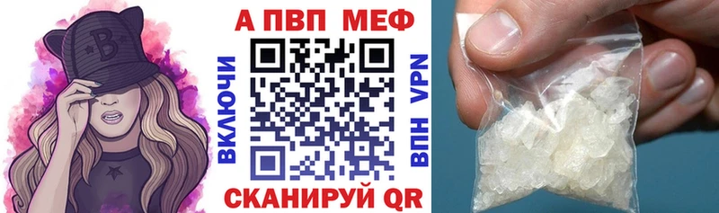 A-PVP VHQ  Краснокаменск 
