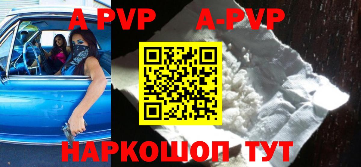 А ПВП СК КРИС  APVP мука  Краснокаменск  Вход с VPN 