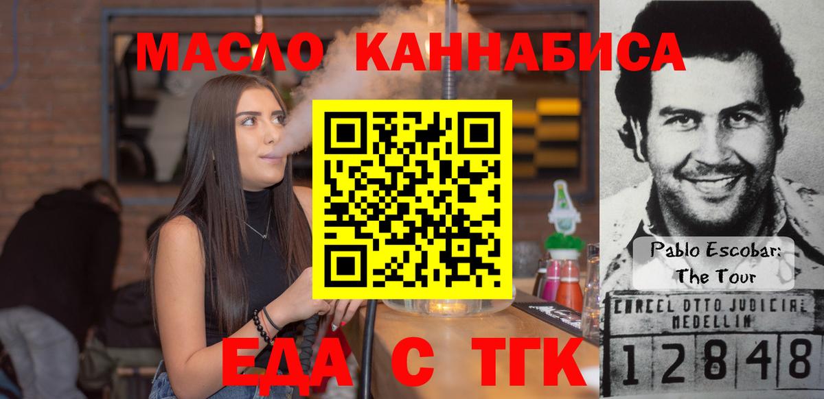 Cannafood конопля Краснокаменск