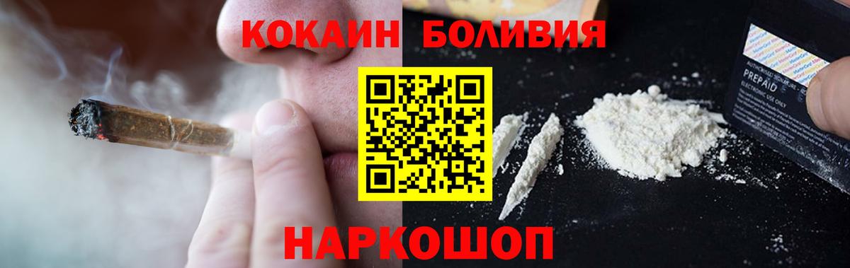 COCAIN Columbia Краснокаменск