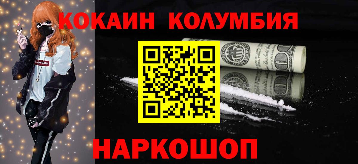 Краснокаменск  Cocaine Fish Scale  Вход с VPN  КОКАИН 99% 