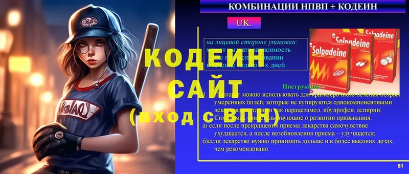 продажа наркотиков  Краснокаменск  Codein Purple Drank 