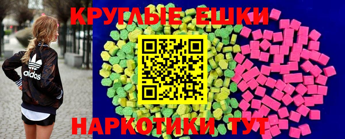 Ecstasy 250 мг Краснокаменск