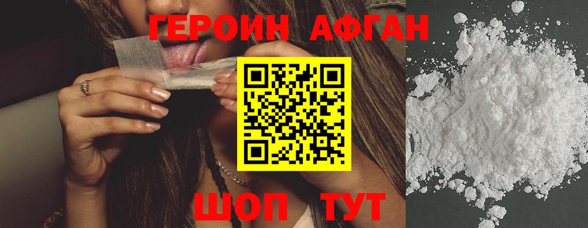 Краснокаменск  Героин гречка  ГЕРОИН  Вход с VPN 