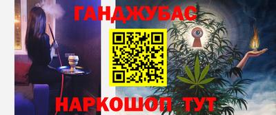 гашишное масло Гусев