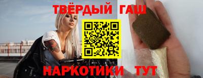 гашишное масло Гусев