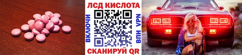 Лсд 25 экстази кислота  Краснокаменск 