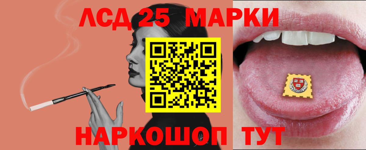 LSD-25 экстази кислота  ЛСД экстази ecstasy  Вход с VPN  Краснокаменск 