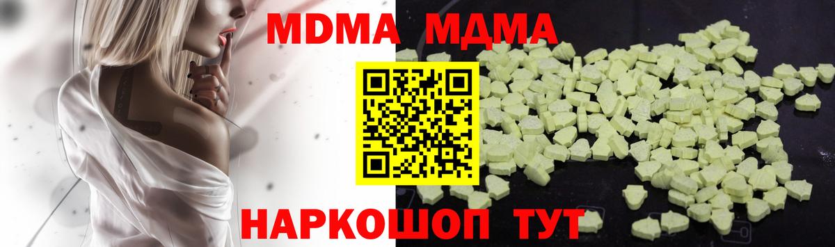 MDMA Molly  Вход с VPN  Краснокаменск  MDMA  МДМА VHQ 