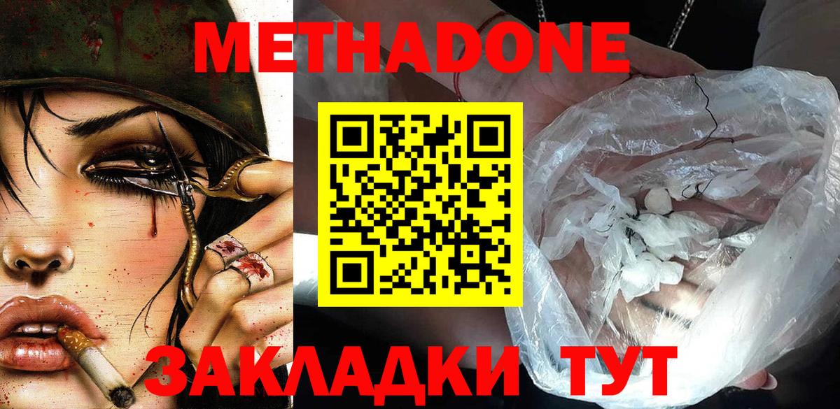 MEGA онион  Вход с VPN  Краснокаменск  МЕТАДОН methadone 