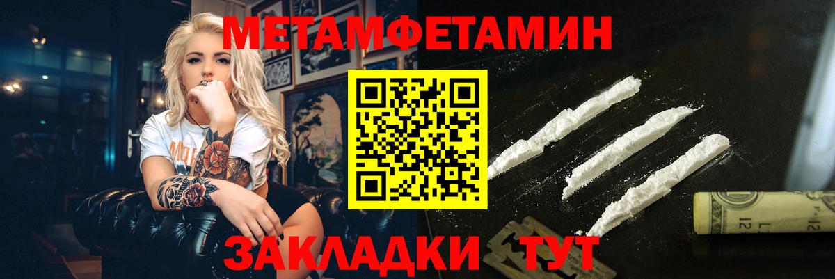 Метамфетамин Краснокаменск