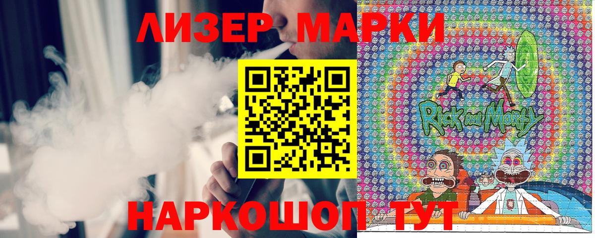 Марки N-bome 1,5мг Краснокаменск