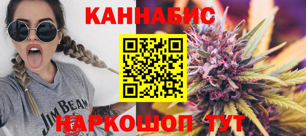 Шишки марихуана индика Краснокаменск